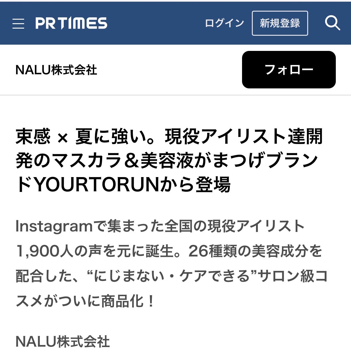 YOURTORUNオンラインショップ