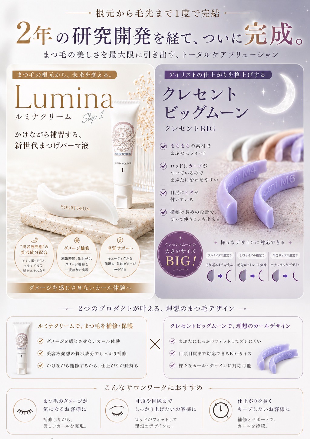 YOURTORUNオンラインショップ