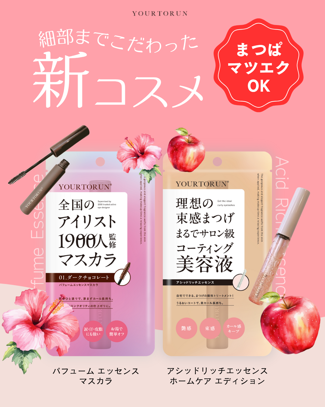 YOURTORUNオンラインショップ