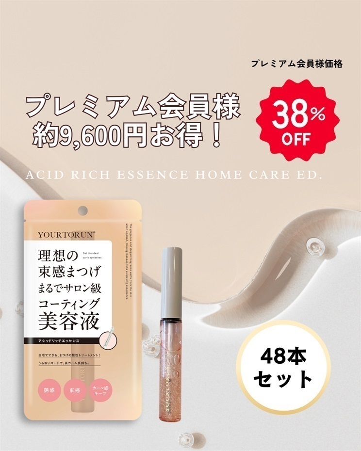 YOURTORUNオンラインショップ