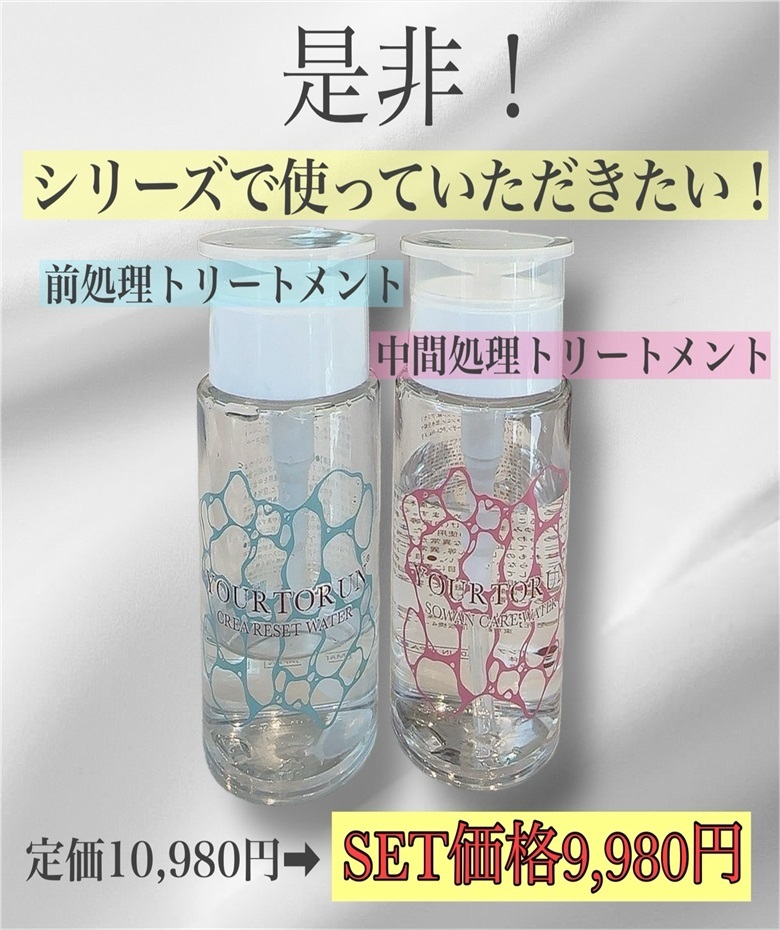 YOURTORUNオンラインショップ
