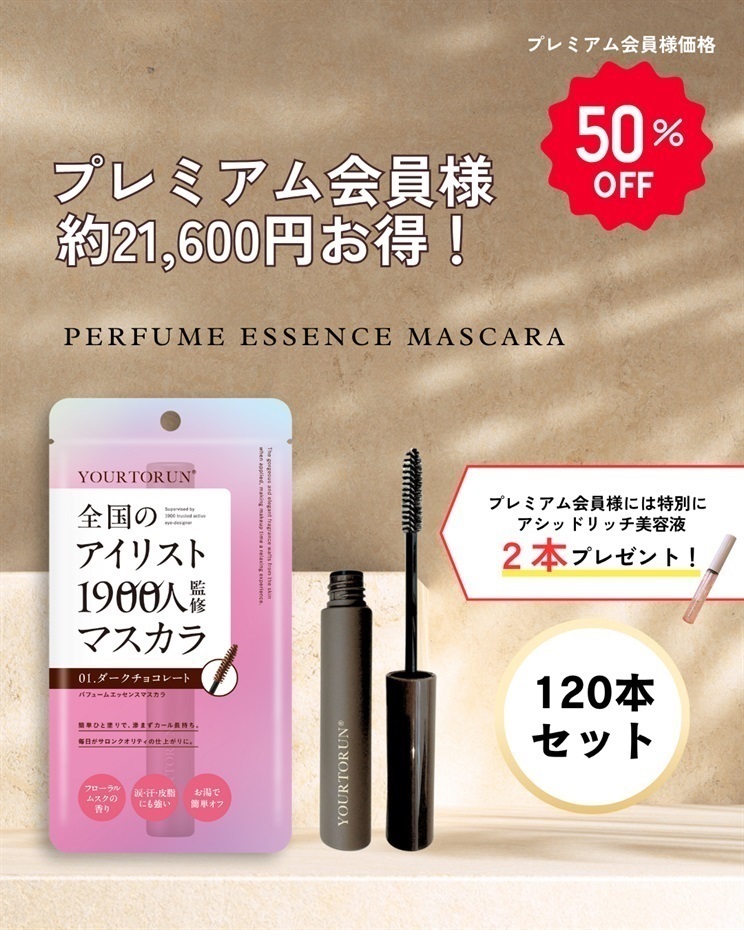 【ユアトルン ムーンロッド】 ✥ユアトルン✥🇯🇵🇦🇪まつげパーマ/会員制ラッシュリフト商材