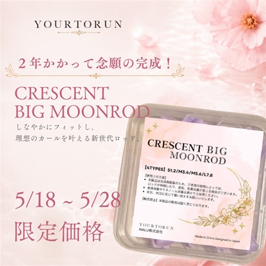 YOURTORUN ムーンロッド YOURTORUNオンラインショップ