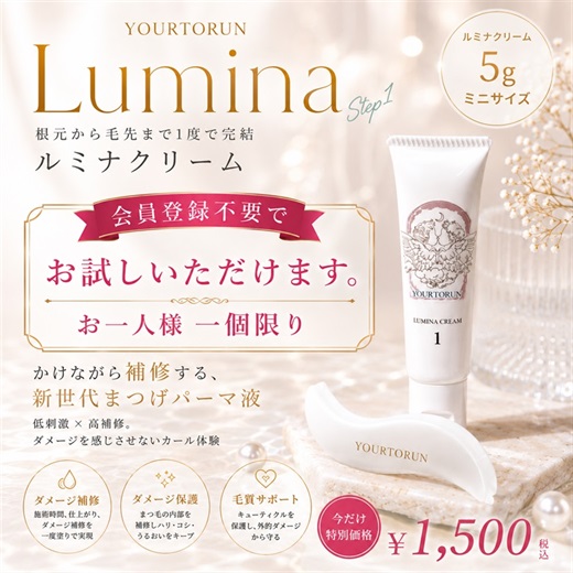 YOURTORUN ユアトルン セット剤 1剤 2剤 2セット YOURTORUNオンラインショップ