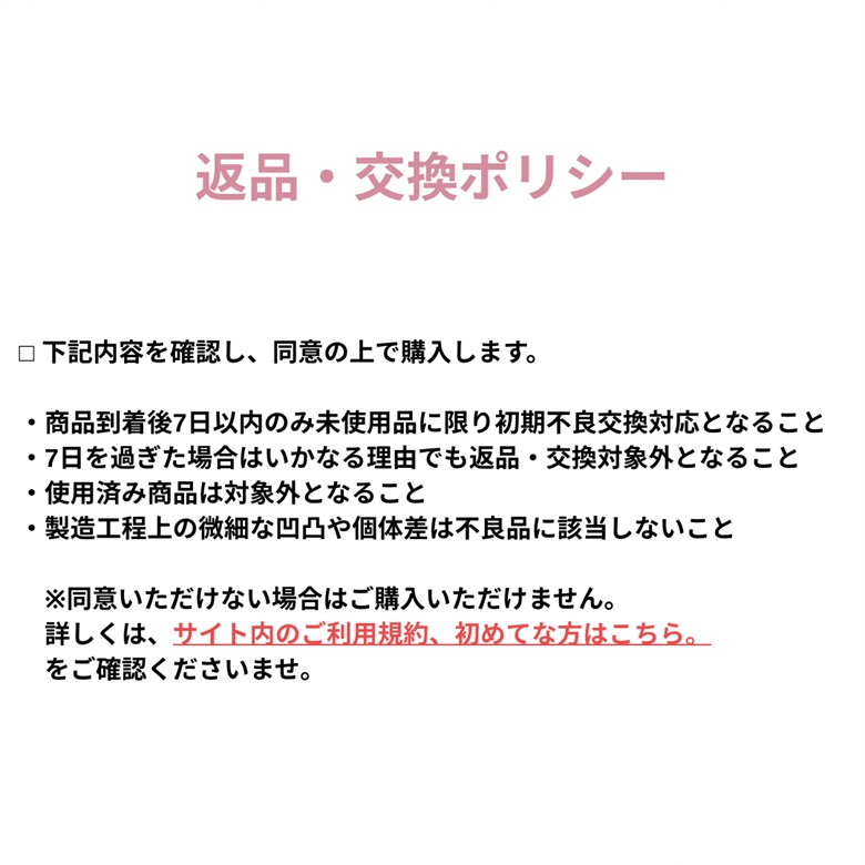YOURTORUNオンラインショップ