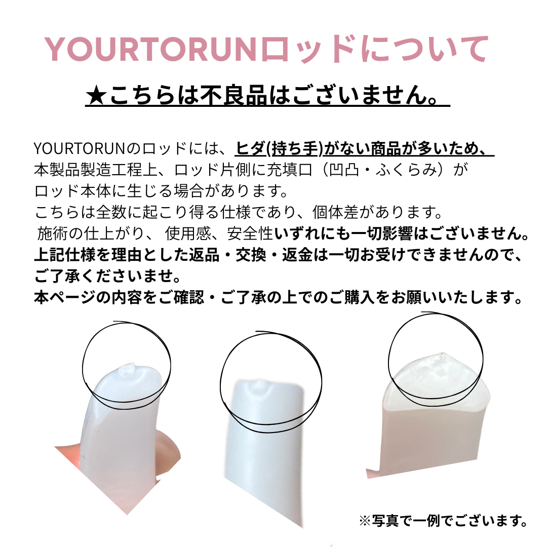 YOURTORUNオンラインショップ
